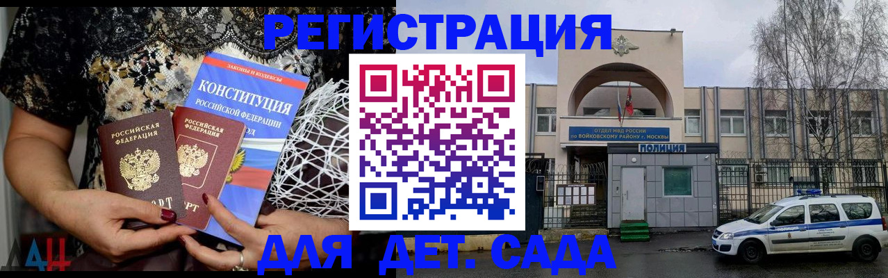 временная регистрация надежно в Чернушке